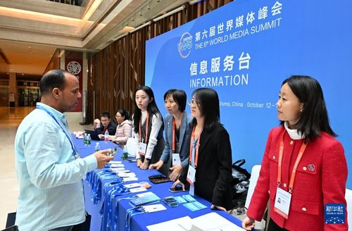 走進第六屆世界媒體峰會會場