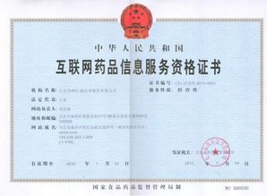 藥品經營許可證的類別及辦理詳細全流程